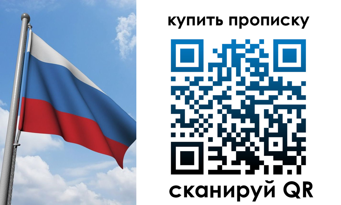 прописка поиск в Снежногорске