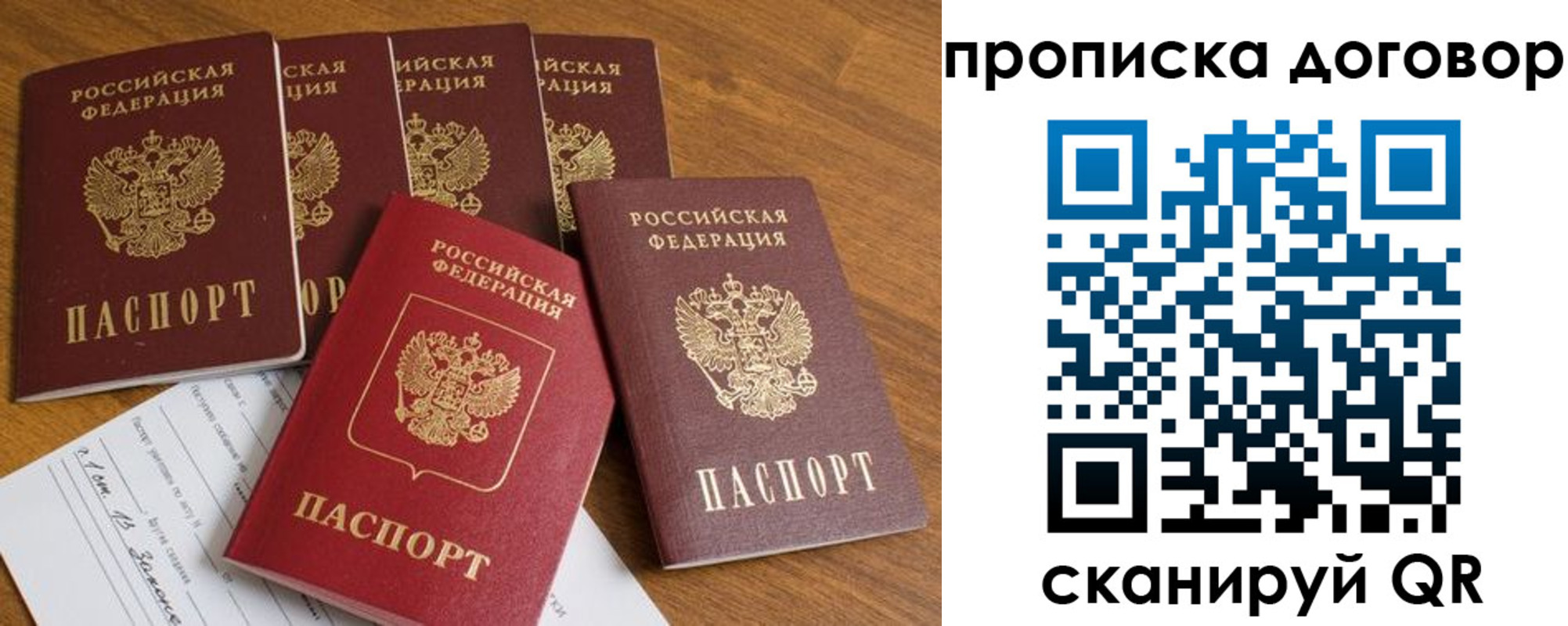 прописка поиск в Снежногорске