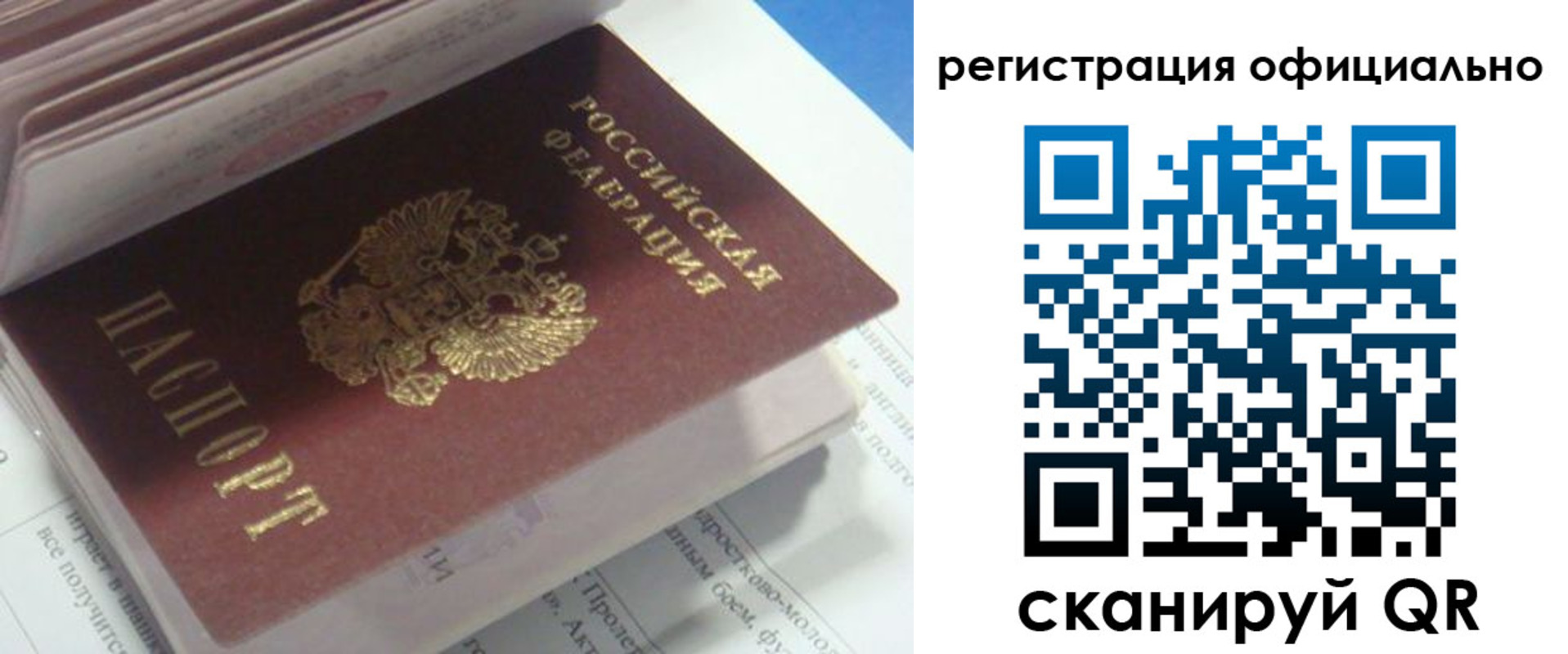 временная регистрация 2025 в Снежногорске