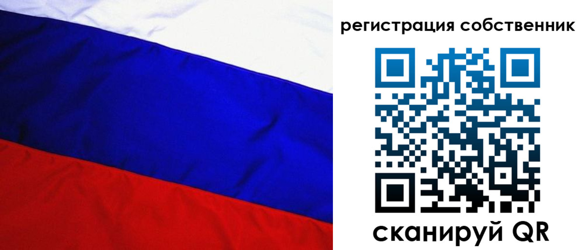 регистрация в Снежногорске